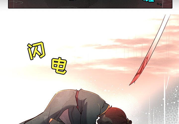 第30話 - 第2张