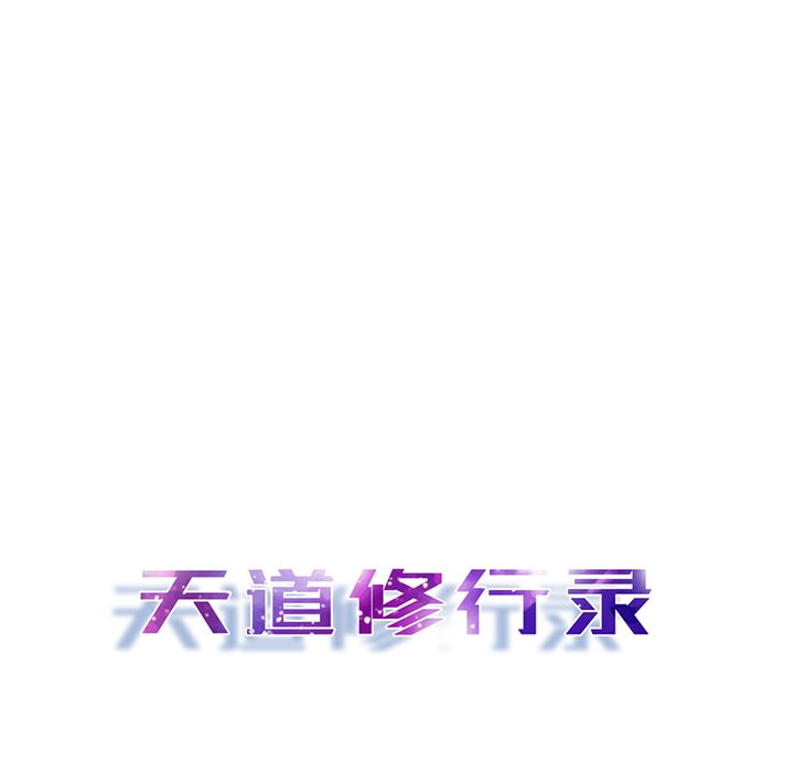 第30話 - 第20张