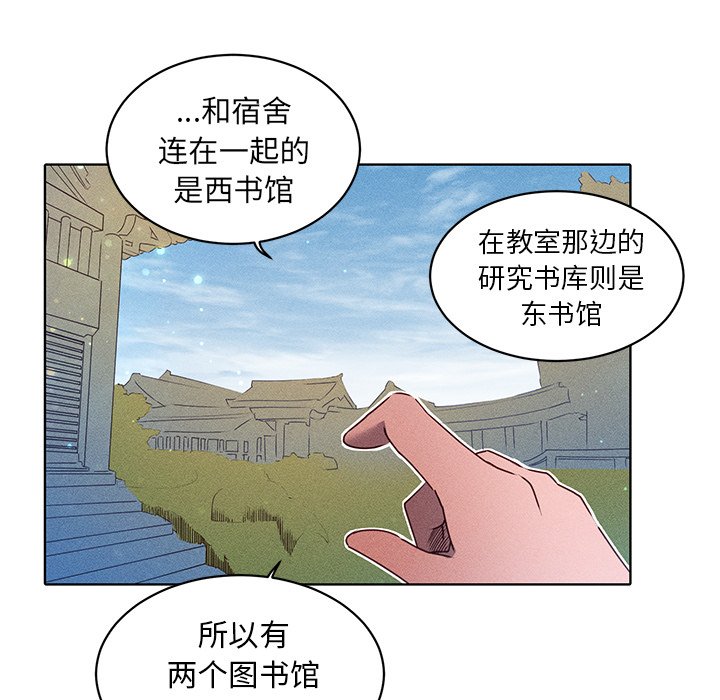 第30話 - 第25张