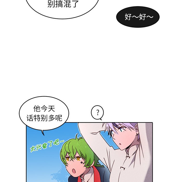 第30話 - 第26张