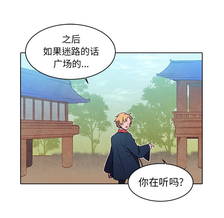 第30話 - 第30张