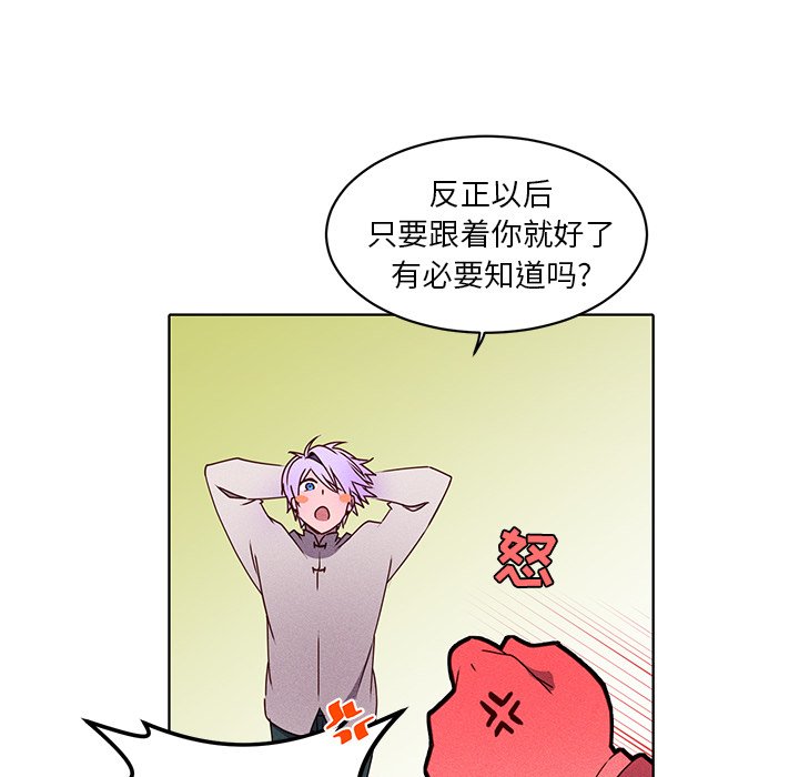 第30話 - 第31张