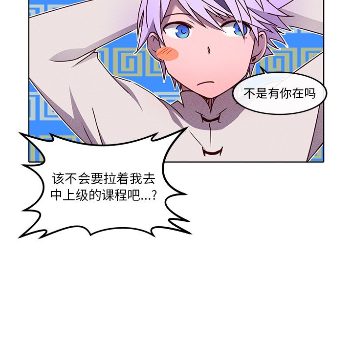 第30話 - 第33张