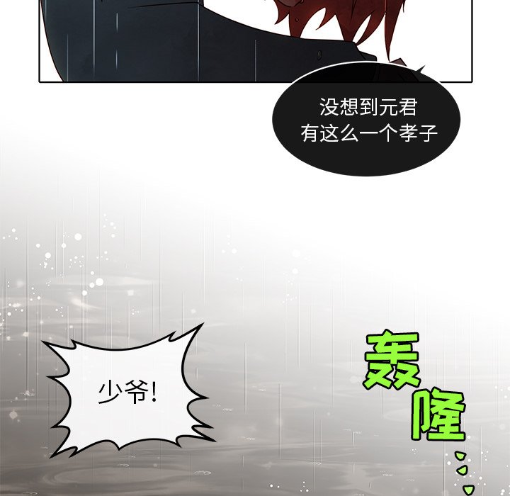 第30話 - 第4张