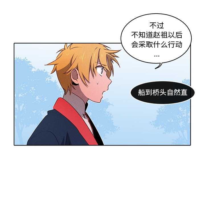 第30話 - 第44张