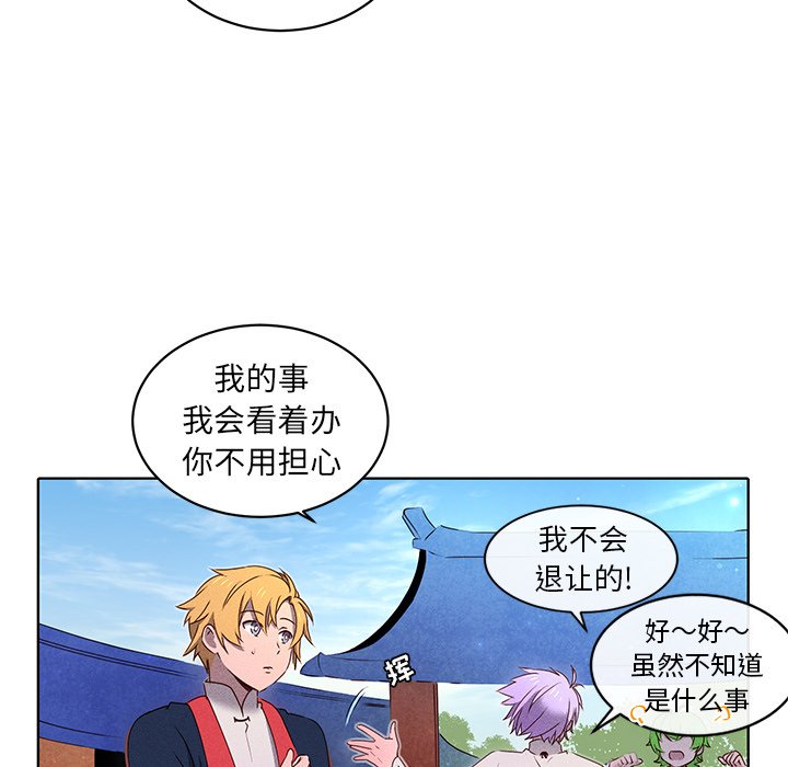 第30話 - 第46张