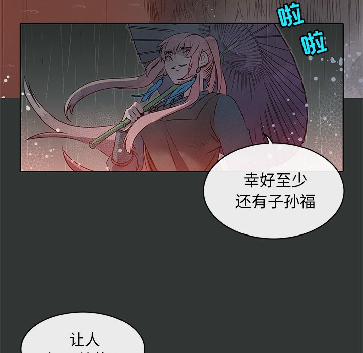 第30話 - 第6张
