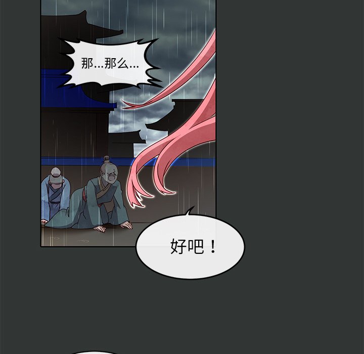 第30話 - 第8张
