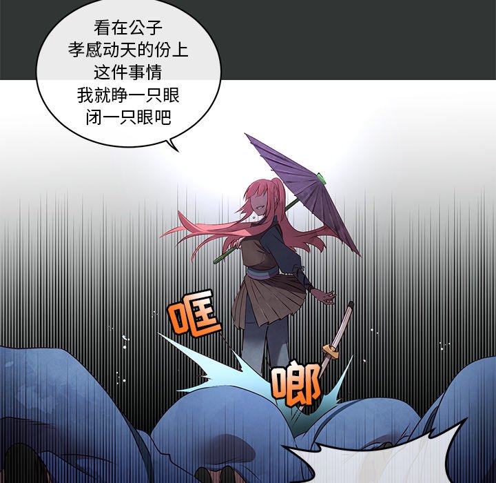 第30話 - 第9张