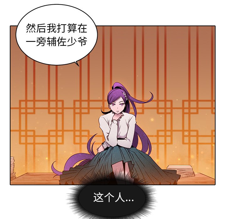 第31話 - 第14张