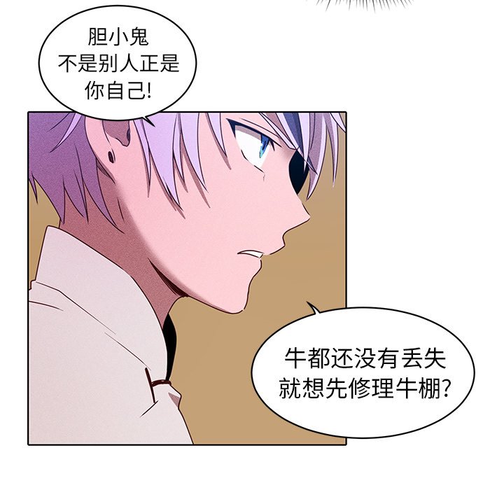 第31話 - 第20张