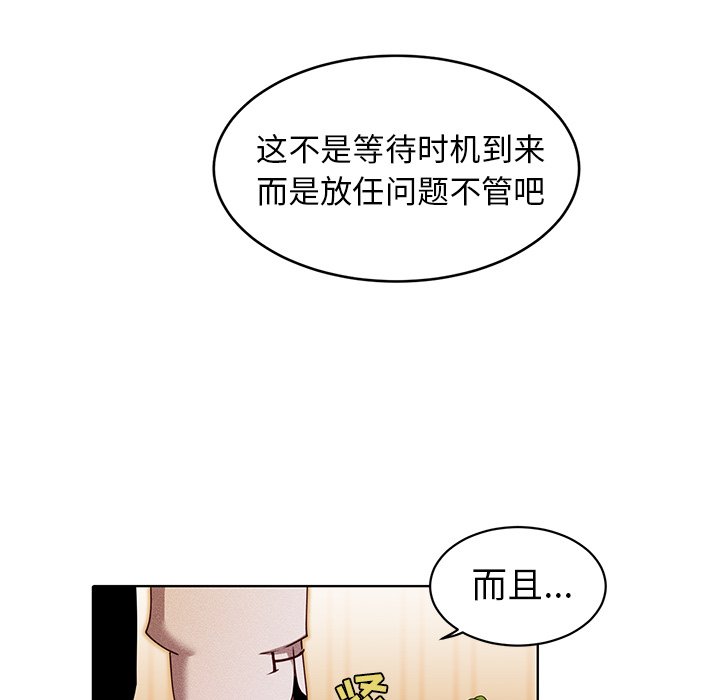 第31話 - 第21张