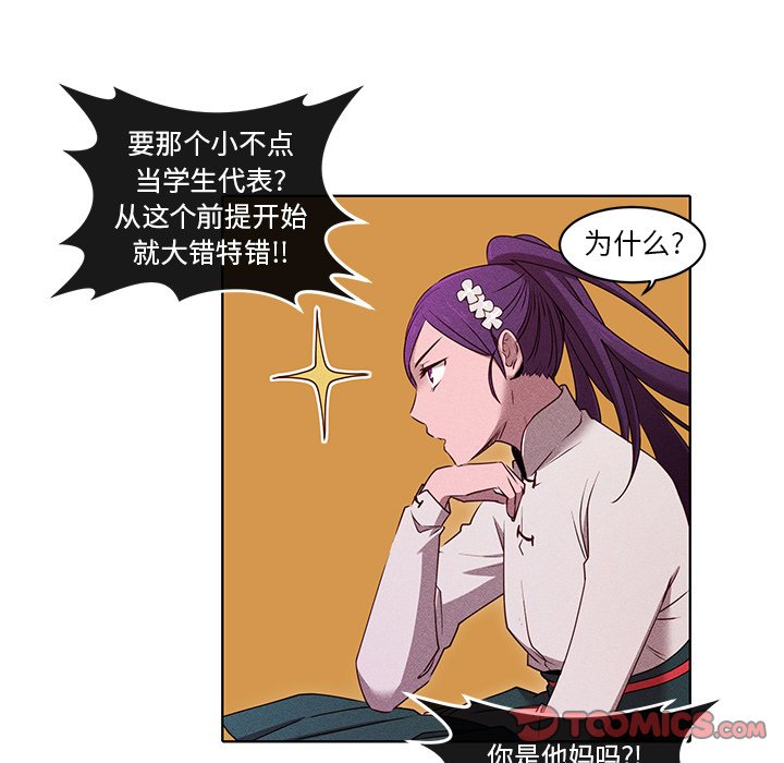 第31話 - 第23张