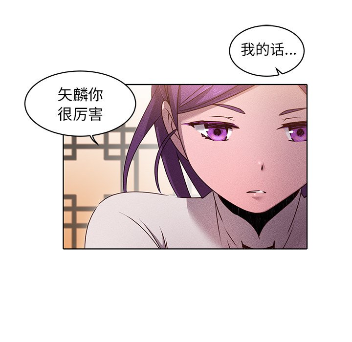 第31話 - 第30张