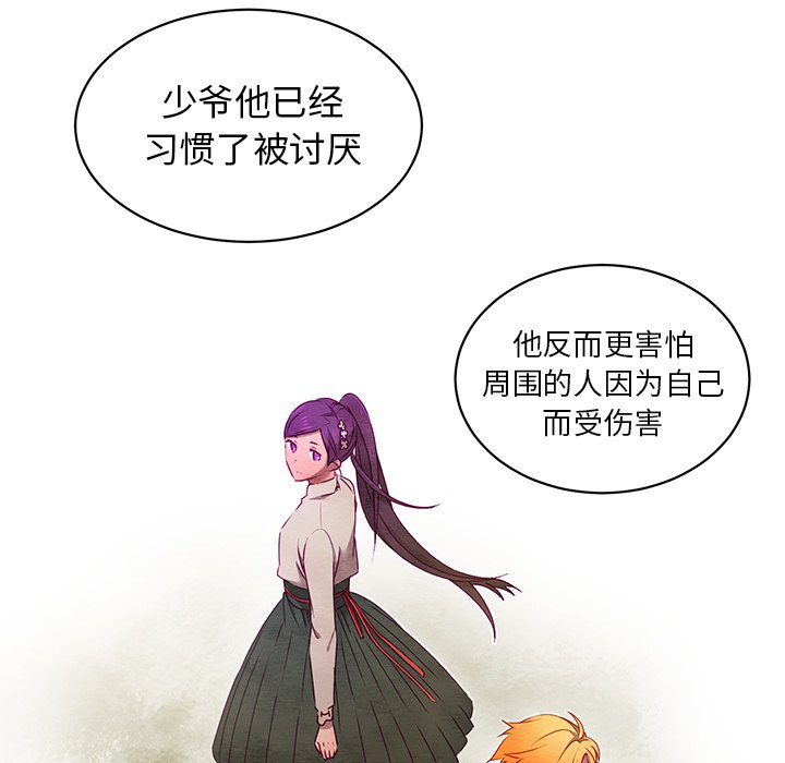 第31話 - 第32张