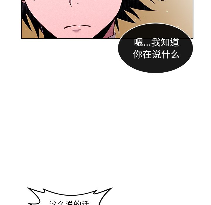 第31話 - 第4张