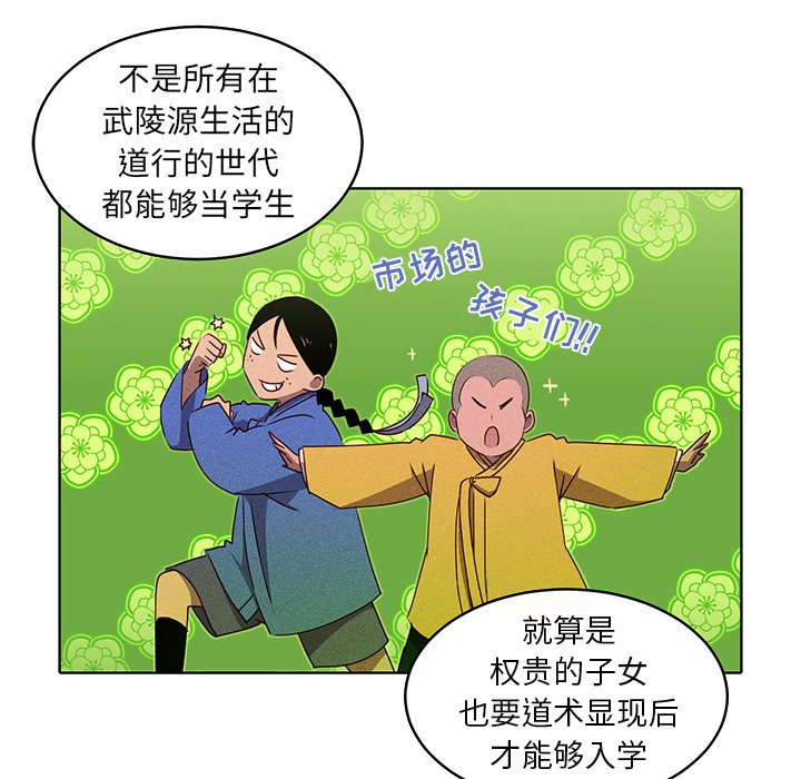 第31話 - 第46张