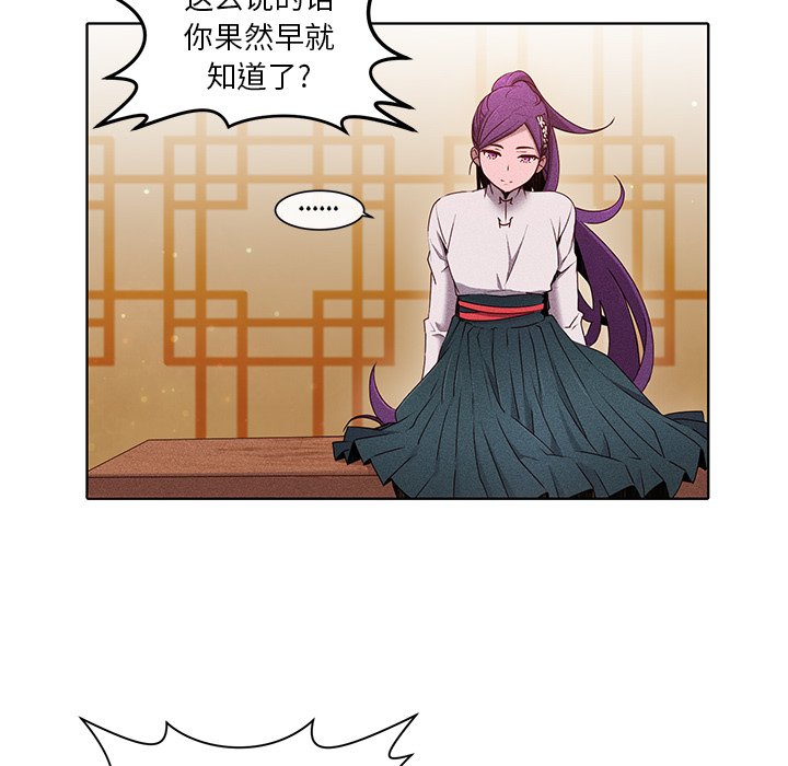 第31話 - 第5张