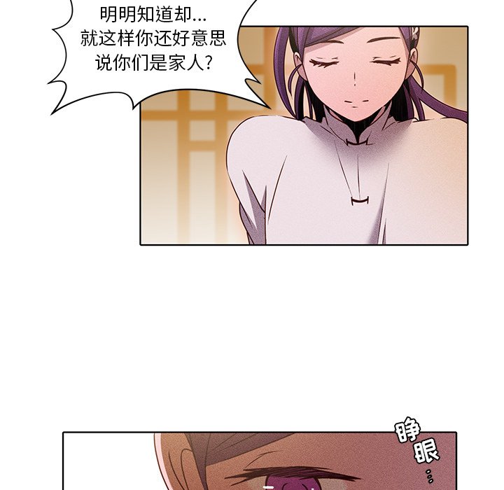 第31話 - 第6张