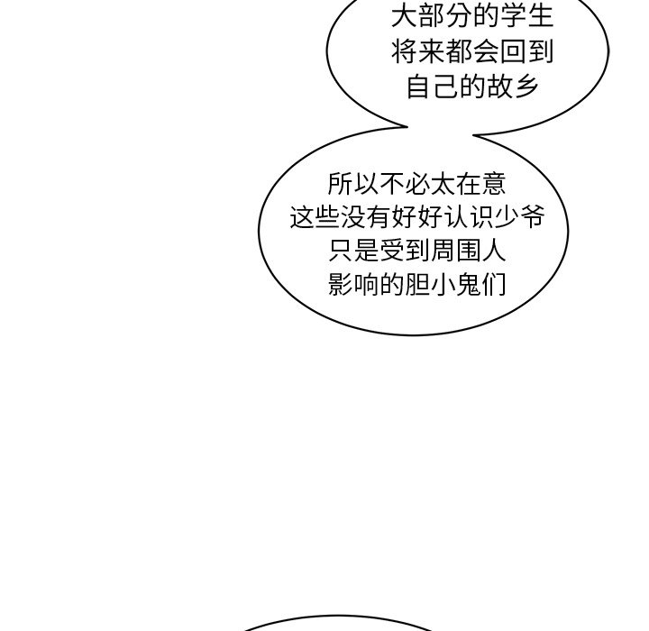 第31話 - 第9张