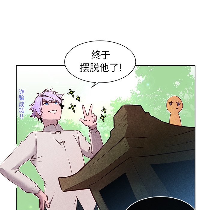第32話 - 第13张