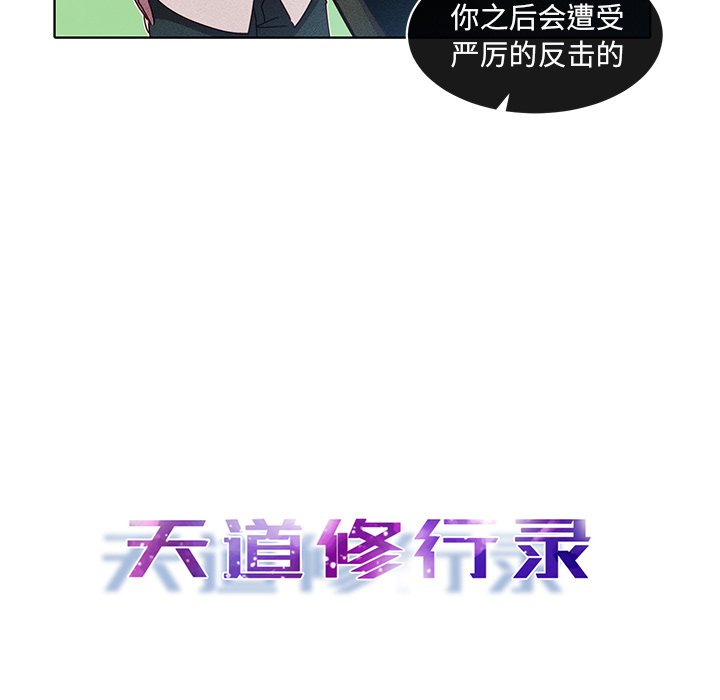 第32話 - 第14张