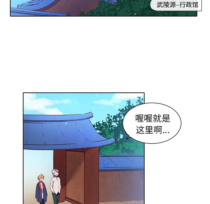第32話 - 第16张