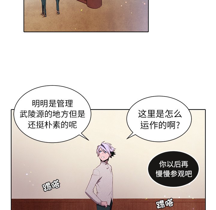 第32話 - 第17张