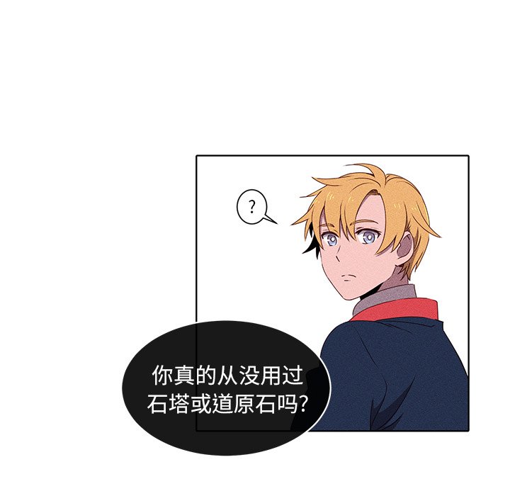第32話 - 第20张