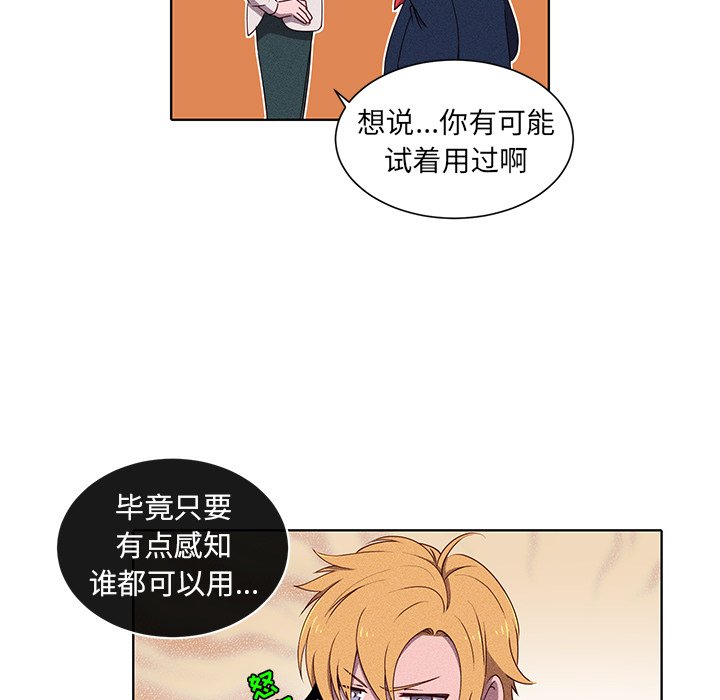 第32話 - 第22张