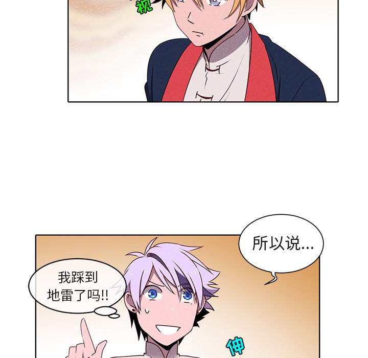 第32話 - 第23张