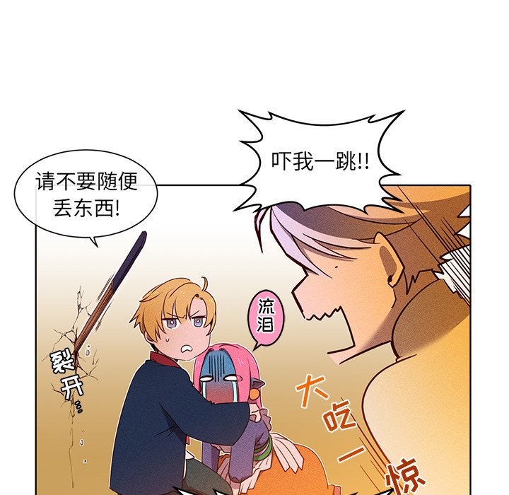 第32話 - 第28张