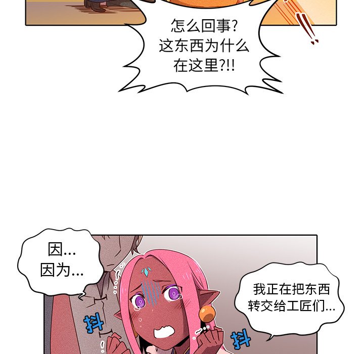 第32話 - 第29张