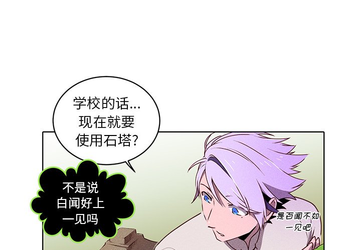 第32話 - 第3张