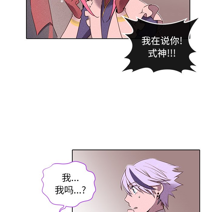 第32話 - 第30张
