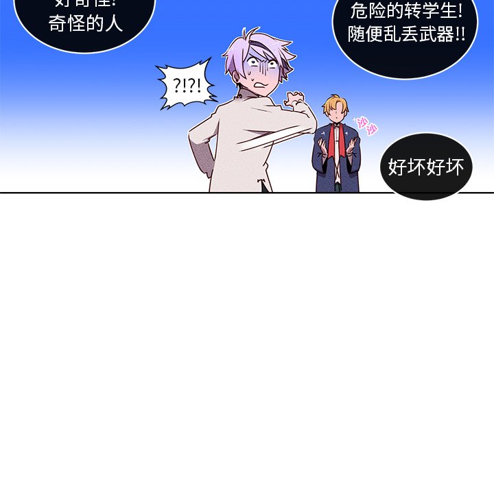 第32話 - 第33张