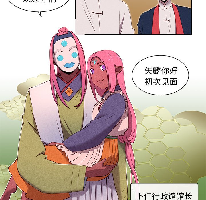第32話 - 第38张
