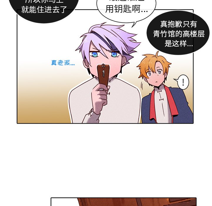 第32話 - 第49张