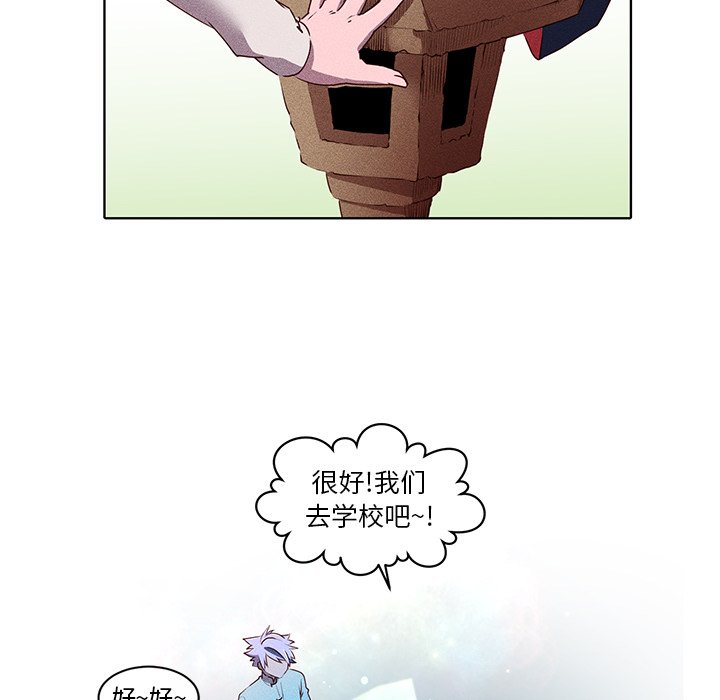 第32話 - 第7张