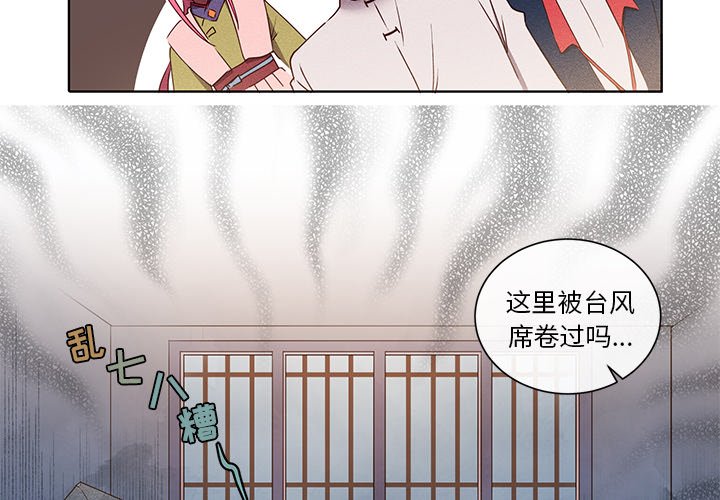 第33話 - 第1张