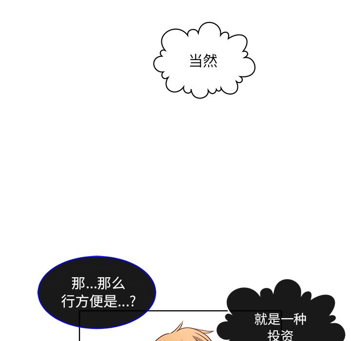 第33話 - 第10张