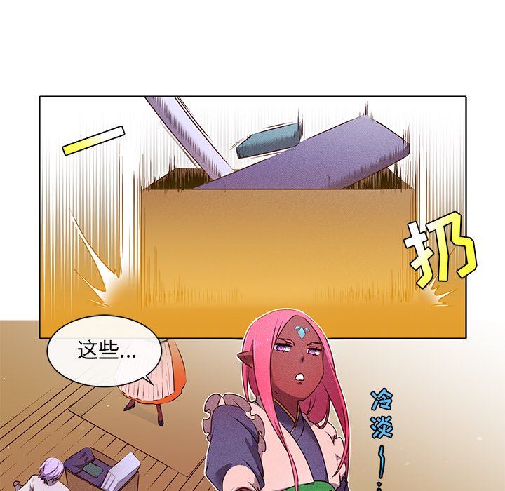 第33話 - 第15张