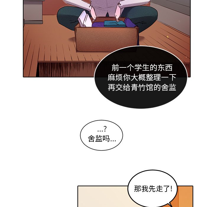 第33話 - 第17张