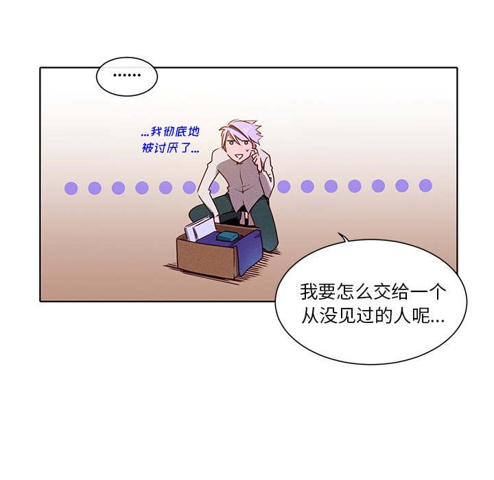 第33話 - 第19张