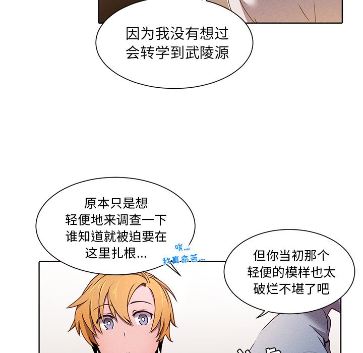 第33話 - 第21张
