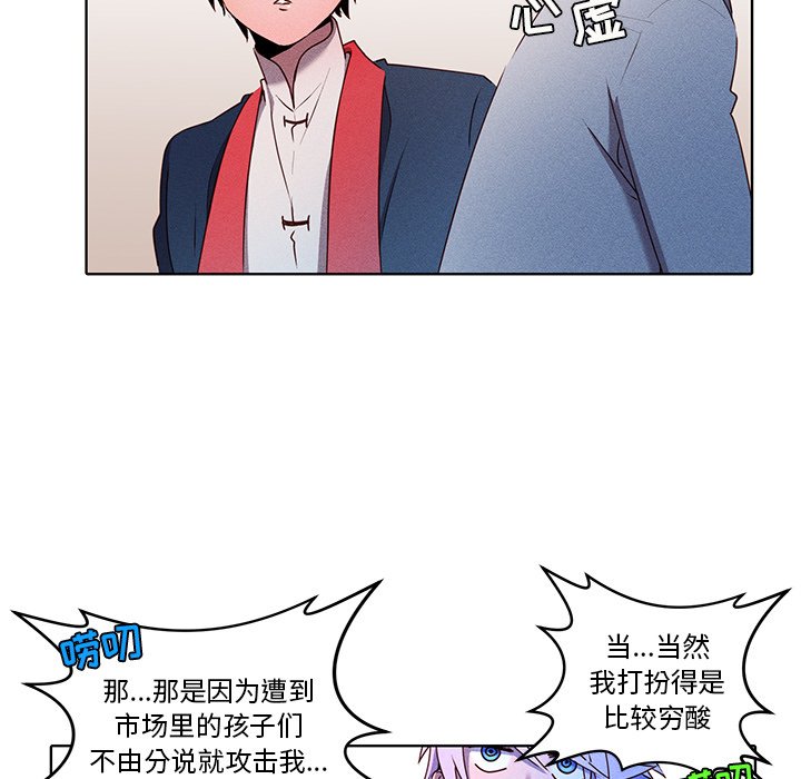 第33話 - 第22张