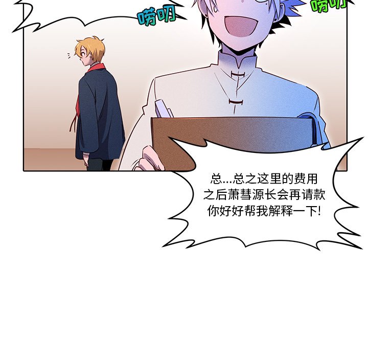第33話 - 第23张