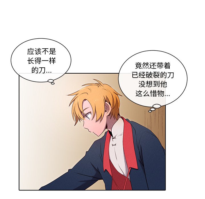 第33話 - 第25张