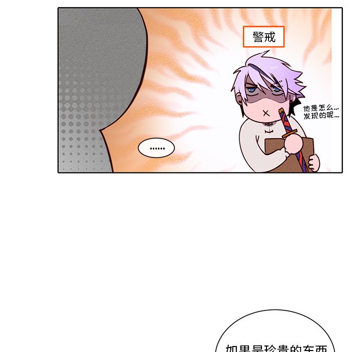 第33話 - 第29张