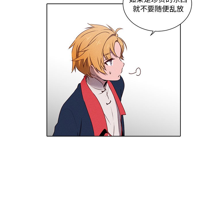 第33話 - 第30张